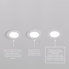 DK3101-WH Встраиваемый влагозащищенный светильник, IP65, до 10 Вт, LED, GU5,3, белый в Ханты-Мансийске - hanty-mansiysk.ok-mebel.com | фото 6
