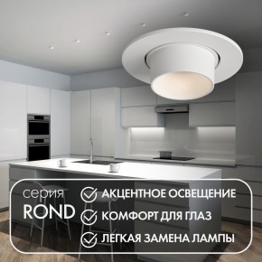DK3120-WH Встраиваемый светильник, IP20, до 15 Вт, LED, GU5,3, белый, пластик в Ханты-Мансийске - hanty-mansiysk.ok-mebel.com | фото 3