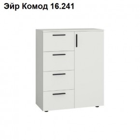 ЭЙР прихожая (модульная) Белый Шагрень в Ханты-Мансийске - hanty-mansiysk.ok-mebel.com | фото 8