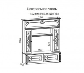 Гостиная Джулия 3.0 (Белый/Белое дерево с платиной золото) в Ханты-Мансийске - hanty-mansiysk.ok-mebel.com | фото 3