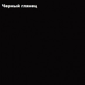 ФЛОРИС Гостиная (модульная) в Ханты-Мансийске - hanty-mansiysk.ok-mebel.com | фото 4