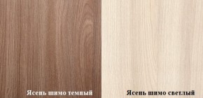 ПРАГА Гостинная (шимо темный/светлый) в Ханты-Мансийске - hanty-mansiysk.ok-mebel.com | фото 2