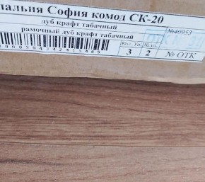 Гостиная София СН-1 Полка навесная ЛДСП Дуб крафт табачный в Ханты-Мансийске - hanty-mansiysk.ok-mebel.com | фото 2