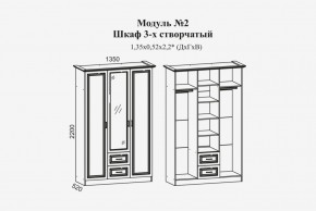 Женева №2 Шкаф 3-х ств. с зерк.,2мя ящ. (ЛДСП бел/МДФ софт светл с пат зол) в Ханты-Мансийске - hanty-mansiysk.ok-mebel.com | фото 2