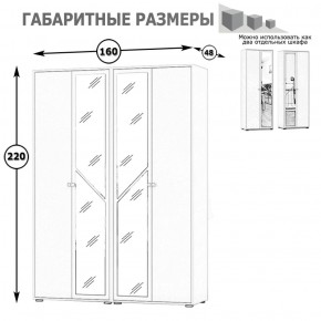 Камелия Шкаф 4-х створчатый, цвет белый, ШхГхВ 160х48х220 см., универсальная сборка, можно использовать как два отдельных шкафа в Ханты-Мансийске - hanty-mansiysk.ok-mebel.com | фото 4