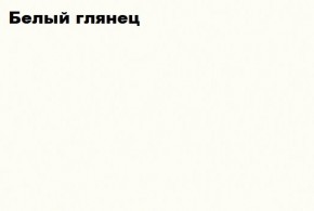 КИМ Комод (белый) в Ханты-Мансийске - hanty-mansiysk.ok-mebel.com | фото 6