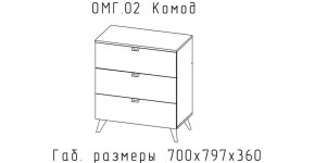 ОМЕГА Комод малый (ЦРК.ОМГ.02) в Ханты-Мансийске - hanty-mansiysk.ok-mebel.com | фото 2