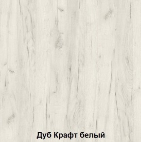 Комод подростковая Антилия (Дуб Крафт белый/Белый глянец) в Ханты-Мансийске - hanty-mansiysk.ok-mebel.com | фото 2