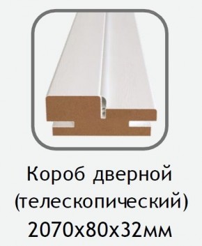 Короб дверной белый (телескопический) 2070х80х32 в Ханты-Мансийске - hanty-mansiysk.ok-mebel.com | фото