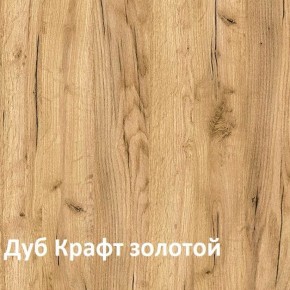Крафт Полка для обуви 15.62.02 в Ханты-Мансийске - hanty-mansiysk.ok-mebel.com | фото 3