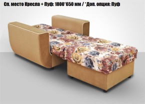 Кресло Акварель 1 (ткань до 300) в Ханты-Мансийске - hanty-mansiysk.ok-mebel.com | фото