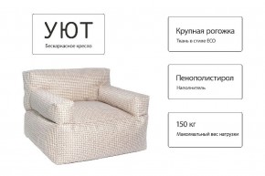 Кресло бескаркасное Уют в Ханты-Мансийске - hanty-mansiysk.ok-mebel.com | фото 5