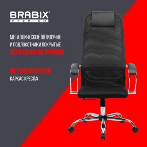 Кресло BRABIX PREMIUM "Ultimate EX-800" хром, плотная двойная сетка Х2, черное, 532911 в Ханты-Мансийске - hanty-mansiysk.ok-mebel.com | фото 4