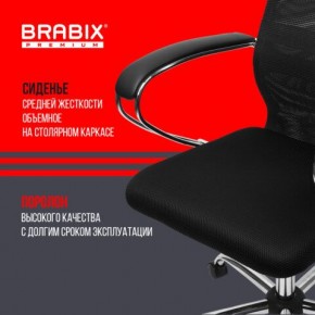 Кресло BRABIX PREMIUM "Ultimate EX-800" хром, плотная двойная сетка Х2, черное, 532911 в Ханты-Мансийске - hanty-mansiysk.ok-mebel.com | фото 7