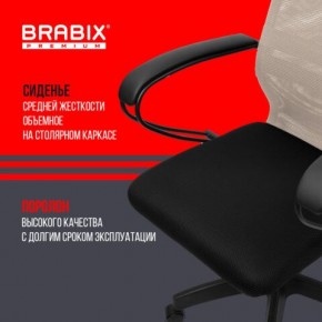 Кресло BRABIX PREMIUM "Ultimate EX-800" пластик, плотная двойная сетка Х2, черное/бежевое, 532916 в Ханты-Мансийске - hanty-mansiysk.ok-mebel.com | фото 4