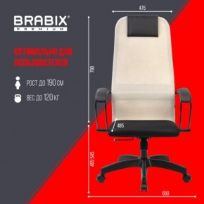 Кресло BRABIX PREMIUM "Ultimate EX-800" пластик, плотная двойная сетка Х2, черное/бежевое, 532916 в Ханты-Мансийске - hanty-mansiysk.ok-mebel.com | фото 6