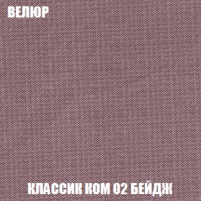 Кресло Брайтон (ткань до 300) в Ханты-Мансийске - hanty-mansiysk.ok-mebel.com | фото 9