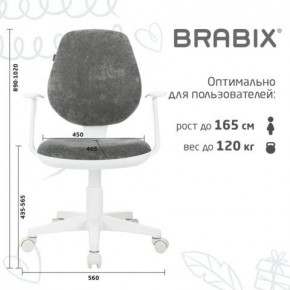 Кресло детское BRABIX "Fancy MG-201W", с подлокотниками, пластик белый, велюр, серое, 533010 в Ханты-Мансийске - hanty-mansiysk.ok-mebel.com | фото 5