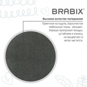 Кресло детское BRABIX "Fancy MG-201W", с подлокотниками, пластик белый, велюр, серое, 533010 в Ханты-Мансийске - hanty-mansiysk.ok-mebel.com | фото 9