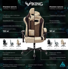 Кресло игровое Бюрократ VIKING 6 KNIGHT B FABRIC черный в Ханты-Мансийске - hanty-mansiysk.ok-mebel.com | фото 5