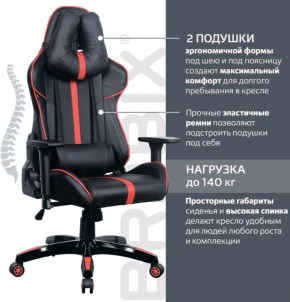 Кресло компьютерное BRABIX "GT Carbon GM-120" (черное/красное) 531931 в Ханты-Мансийске - hanty-mansiysk.ok-mebel.com | фото 5