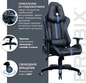 Кресло компьютерное BRABIX "GT Carbon GM-120" (черное/синее) 531930 в Ханты-Мансийске - hanty-mansiysk.ok-mebel.com | фото 4