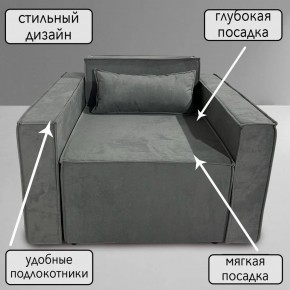 Кресло-кровать Принц КК1-ВСе (велюр серый) в Ханты-Мансийске - hanty-mansiysk.ok-mebel.com | фото 9