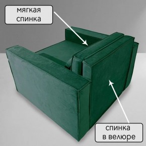 Кресло-кровать Принц КК1-ВЗ (велюр зеленый) в Ханты-Мансийске - hanty-mansiysk.ok-mebel.com | фото 7