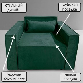 Кресло-кровать Принц КК1-ВЗ (велюр зеленый) в Ханты-Мансийске - hanty-mansiysk.ok-mebel.com | фото 9