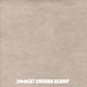 Кресло-кровать + Пуф Кристалл (ткань до 300) НПБ в Ханты-Мансийске - hanty-mansiysk.ok-mebel.com | фото 75