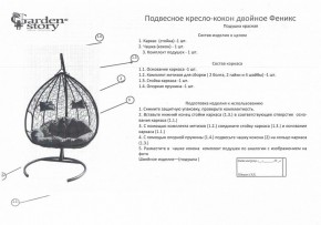 Кресло подвесное Феникс в Ханты-Мансийске - hanty-mansiysk.ok-mebel.com | фото 2