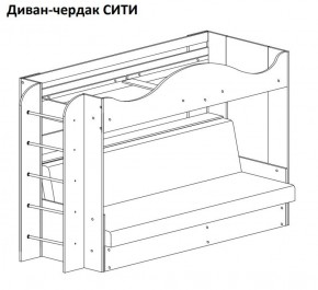 Кровать-чердак СИТИ в Ханты-Мансийске - hanty-mansiysk.ok-mebel.com | фото 7