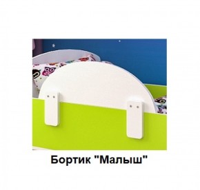 Кровать Малыш Мини (700*1600) в Ханты-Мансийске - hanty-mansiysk.ok-mebel.com | фото 5