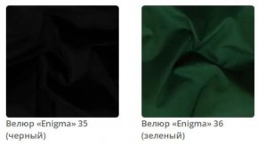 Кровать Sabrina интерьерная в ткани велюр Enigma в Ханты-Мансийске - hanty-mansiysk.ok-mebel.com | фото 10