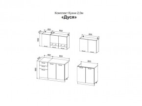 ДУСЯ 2,0 Кухонный гарнитур (Белый/Дуб Бунратти/Цемент/Антарес) в Ханты-Мансийске - hanty-mansiysk.ok-mebel.com | фото 2