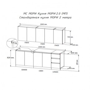 Кухня "МОРИ" 2.0 м (графит/дуб вотан) в Ханты-Мансийске - hanty-mansiysk.ok-mebel.com | фото 2