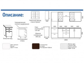 Кухонный гарнитур Прованс (2.8 м) с карнизом в Ханты-Мансийске - hanty-mansiysk.ok-mebel.com | фото 2