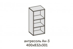 Квадро АН-3 Антресоль (ЛДСП миндаль) в Ханты-Мансийске - hanty-mansiysk.ok-mebel.com | фото 2