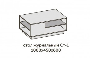 Квадро СТ-1 Стол журнальный (ЛДСП графит-дуб крафт золотой) в Ханты-Мансийске - hanty-mansiysk.ok-mebel.com | фото 2