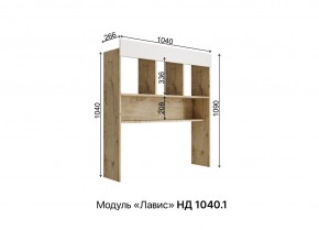 ЛАВИС Детская (модульная) белый/роза-белый софт/ручка золотая в Ханты-Мансийске - hanty-mansiysk.ok-mebel.com | фото 5