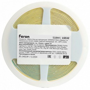 Лента светодиодная Feron LS532 51844 в Ханты-Мансийске - hanty-mansiysk.ok-mebel.com | фото 7