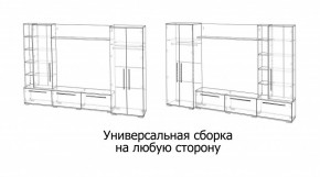 ЛЕВАНТЕ Гостиная в Ханты-Мансийске - hanty-mansiysk.ok-mebel.com | фото 4