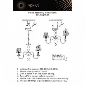 Люстра на штанге Aployt Gaell APL.704.13.06 в Ханты-Мансийске - hanty-mansiysk.ok-mebel.com | фото