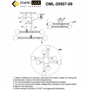 Люстра на штанге Omnilux Bucine OML-29507-08 в Ханты-Мансийске - hanty-mansiysk.ok-mebel.com | фото 8