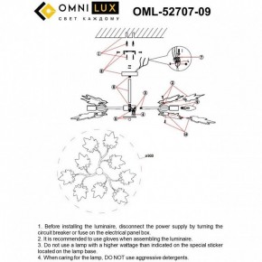 Люстра на штанге Omnilux Vitereta OML-52707-09 в Ханты-Мансийске - hanty-mansiysk.ok-mebel.com | фото 8