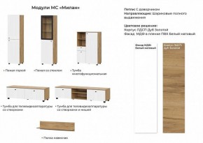 МИЛАН Гостиная (Белый матовый) модульная в Ханты-Мансийске - hanty-mansiysk.ok-mebel.com | фото 2