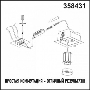 Модуль светодиодный Novotech Diod 358431 в Ханты-Мансийске - hanty-mansiysk.ok-mebel.com | фото 2