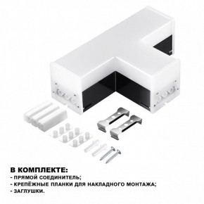 Модульный светильник Novotech Bits 359115 в Ханты-Мансийске - hanty-mansiysk.ok-mebel.com | фото 2