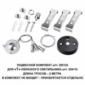 Модульный светильник Novotech Bits 359115 в Ханты-Мансийске - hanty-mansiysk.ok-mebel.com | фото 3