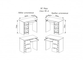 МОРИ МС-6 Стол ЛЕВЫЙ (белый) в Ханты-Мансийске - hanty-mansiysk.ok-mebel.com | фото 2